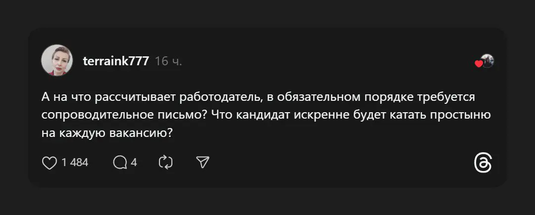 Прокладка | Сетка — социальная сеть от hh.ru