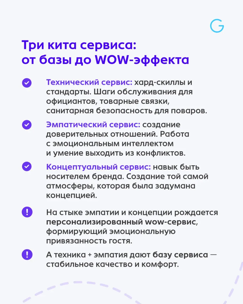 Обучение на языке бизнеса: стратегия «win-win» 📈
💬 Как выстроить систему обучения, которая приносит результаты, рассказала Светлана Алабужева, HRD Welcome Group | Сетка — социальная сеть от hh.ru