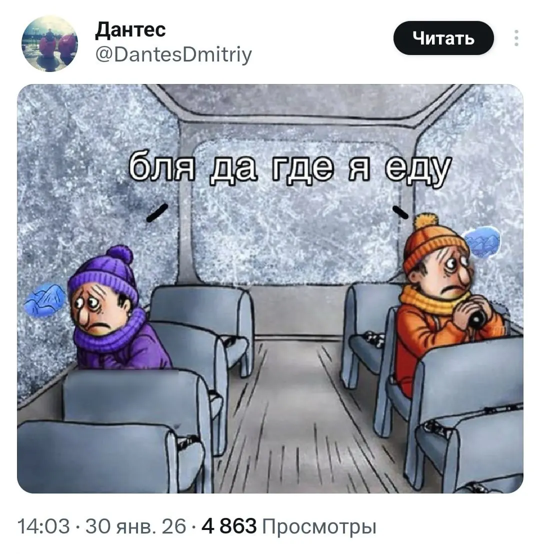 Когда всё-таки попал на автобус до работы | Сетка — социальная сеть от hh.ru