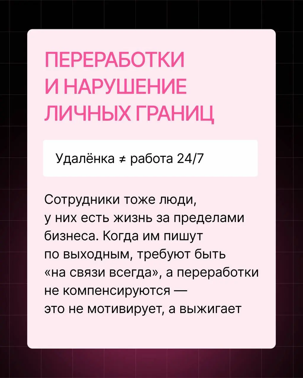 «Что мы делаем не так?» | Сетка — социальная сеть от hh.ru