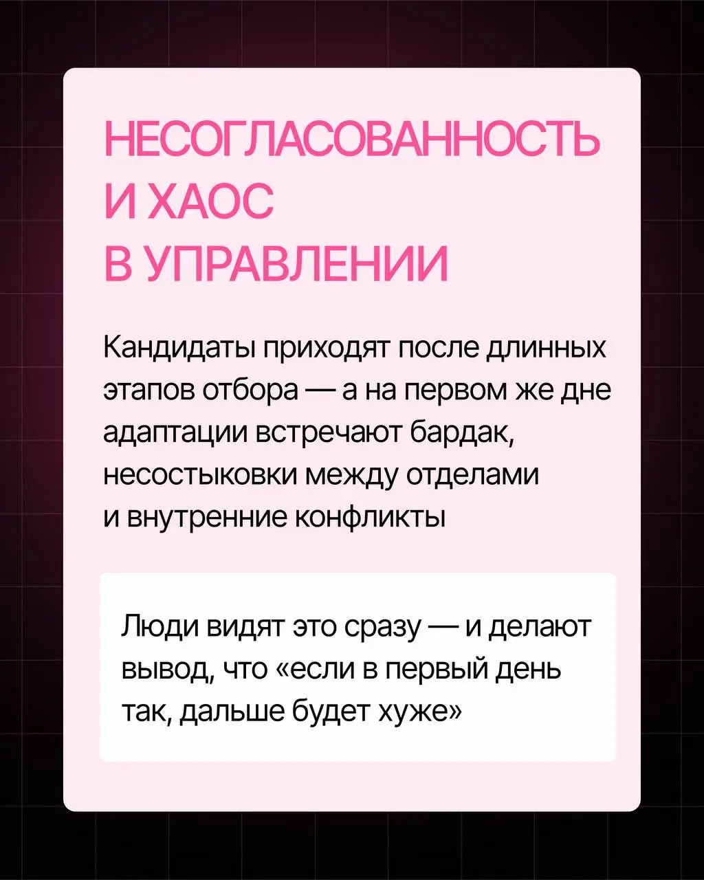 «Что мы делаем не так?» | Сетка — социальная сеть от hh.ru