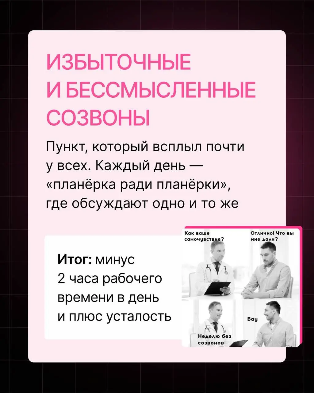 «Что мы делаем не так?» | Сетка — социальная сеть от hh.ru