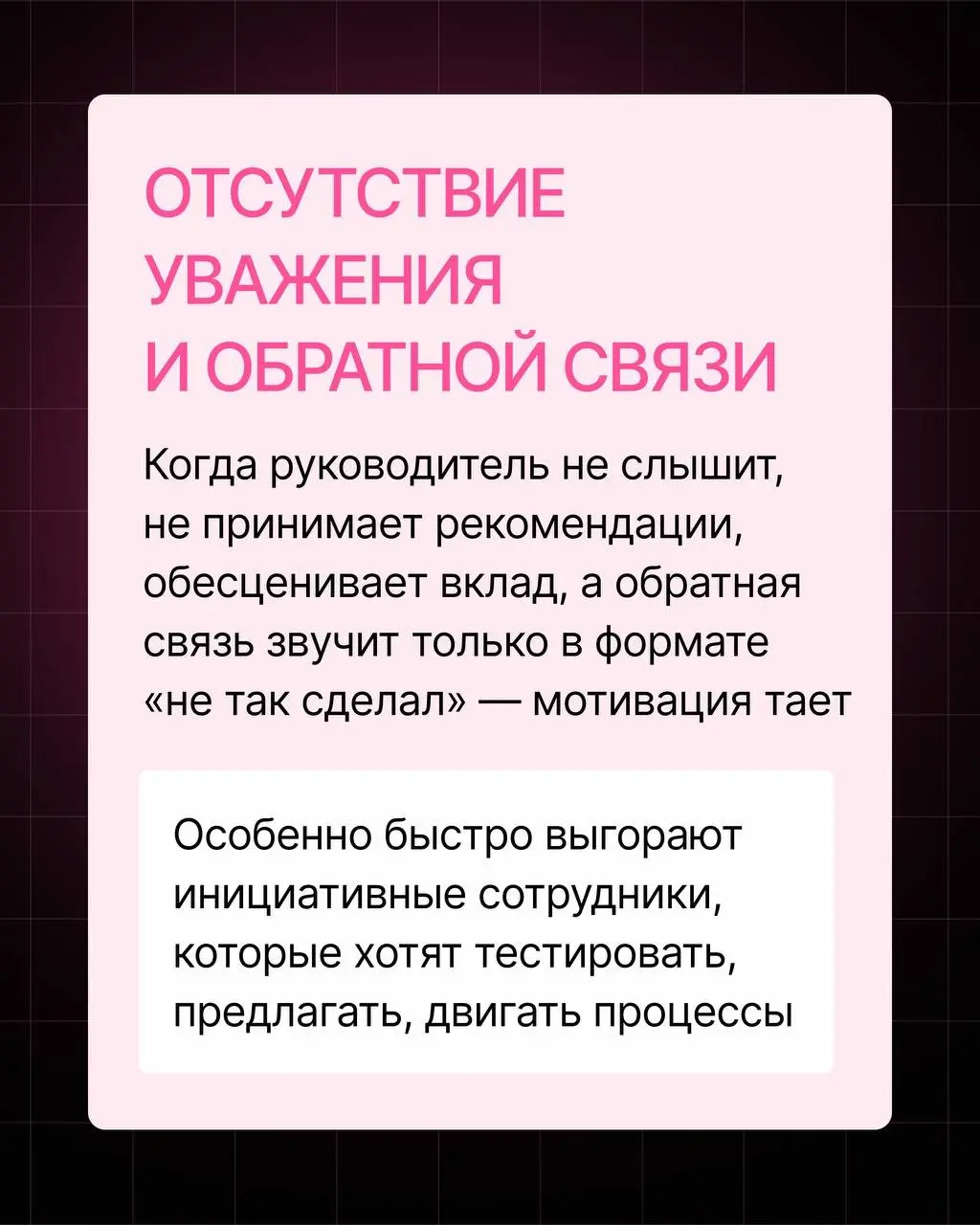 «Что мы делаем не так?» | Сетка — социальная сеть от hh.ru