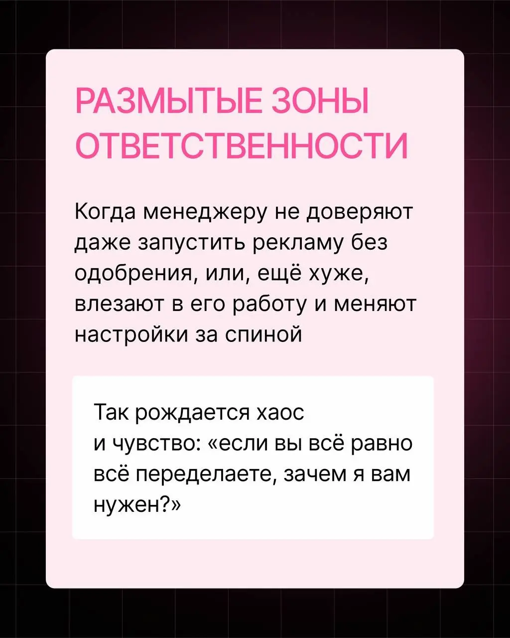 «Что мы делаем не так?» | Сетка — социальная сеть от hh.ru