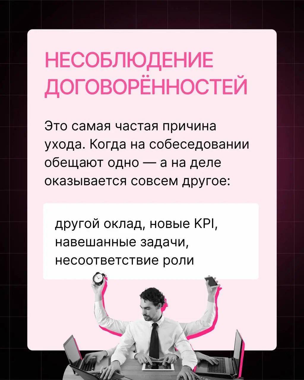 «Что мы делаем не так?» | Сетка — социальная сеть от hh.ru