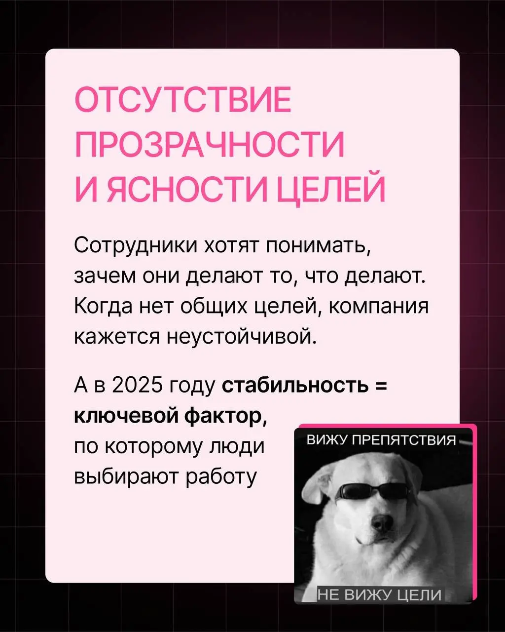 «Что мы делаем не так?» | Сетка — социальная сеть от hh.ru