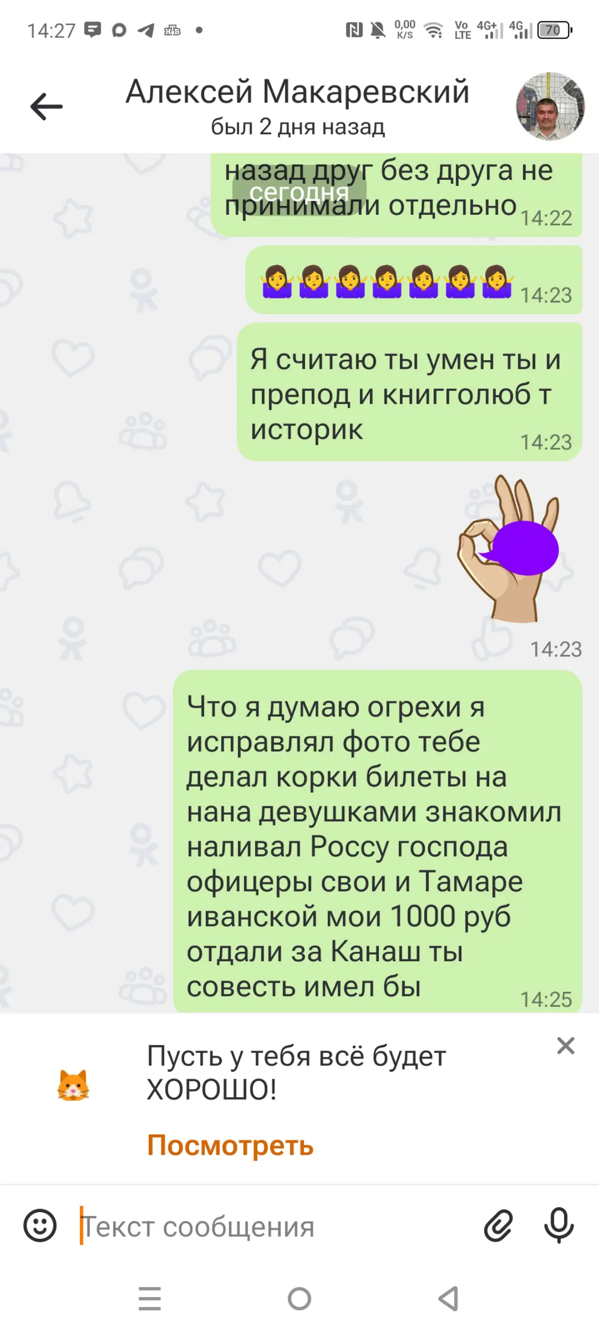 Лешка джан | Сетка — социальная сеть от hh.ru