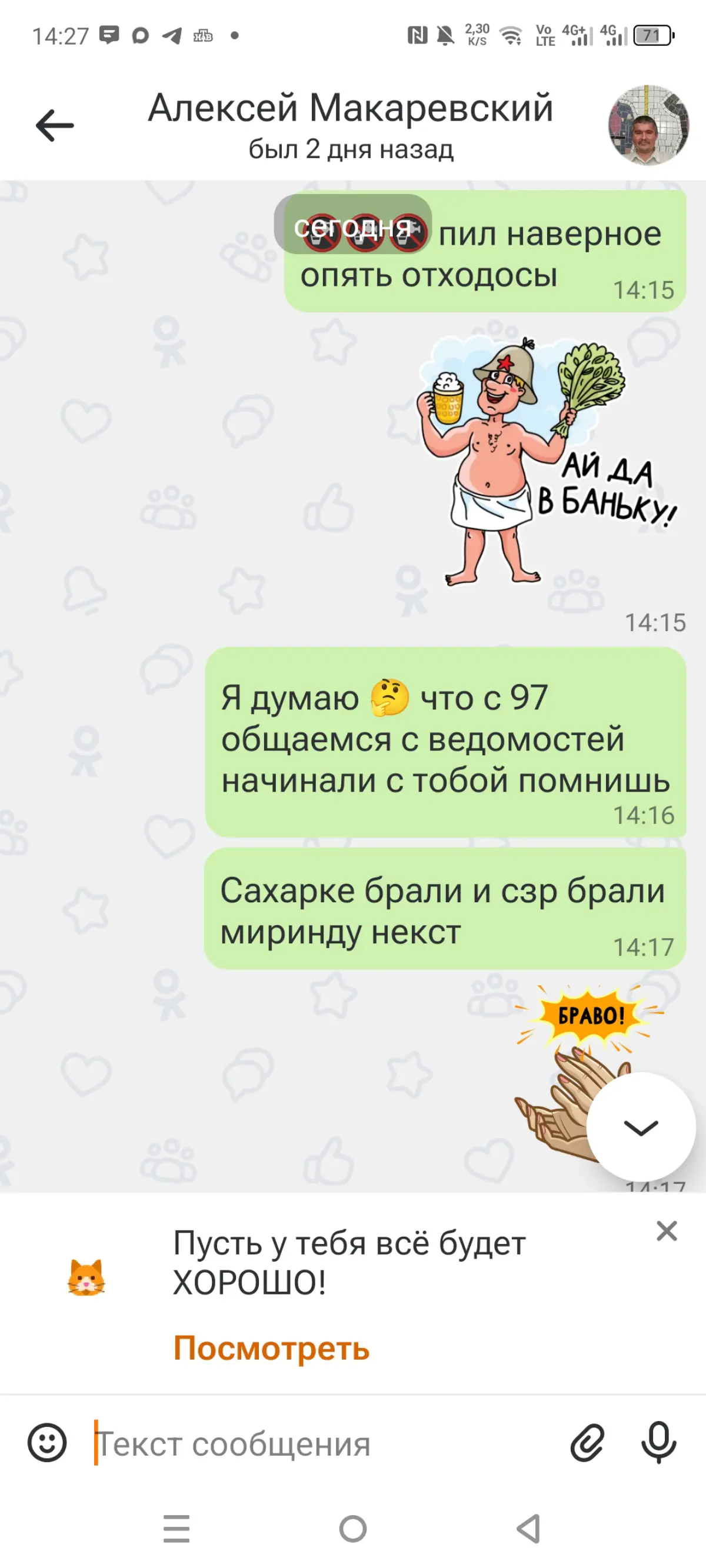 Лешка джан | Сетка — социальная сеть от hh.ru