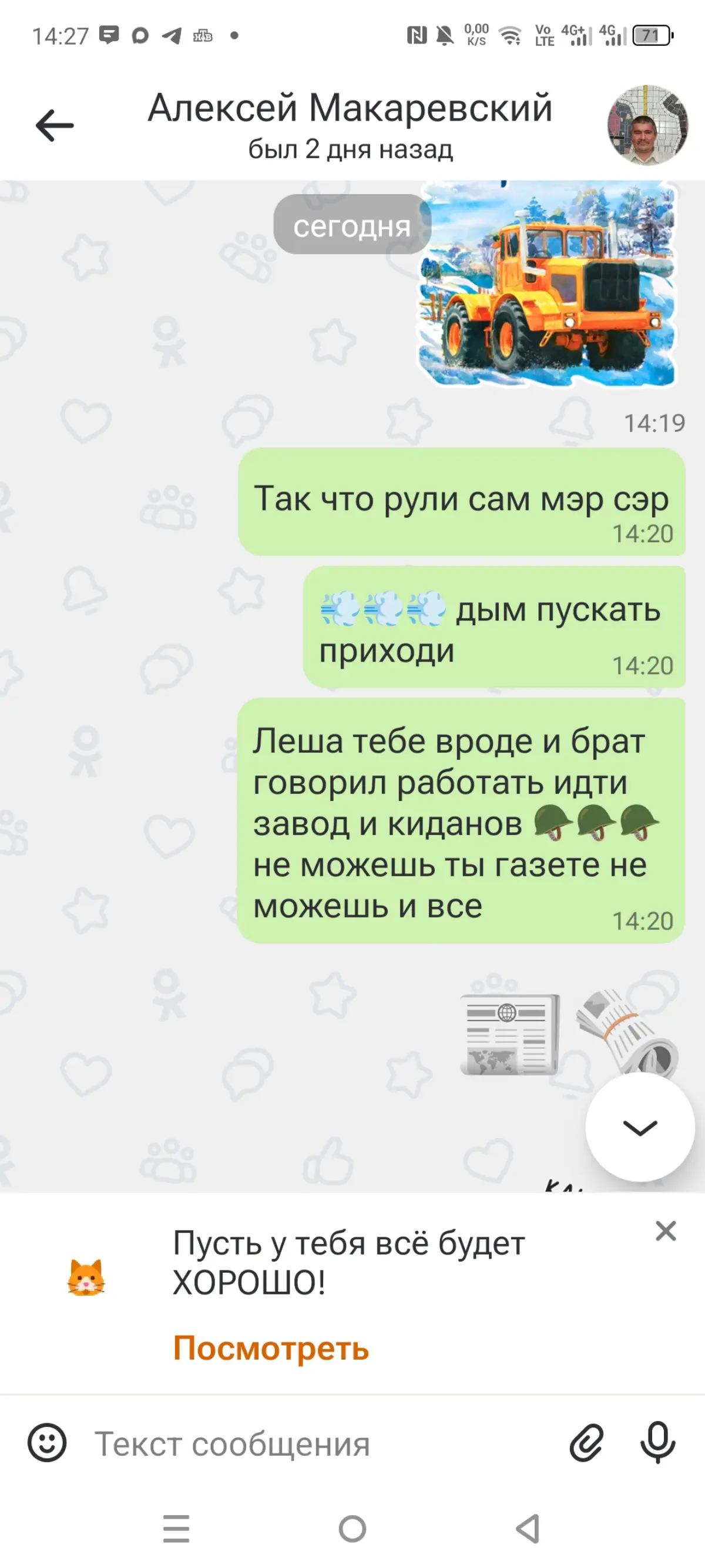 Лешка джан | Сетка — социальная сеть от hh.ru