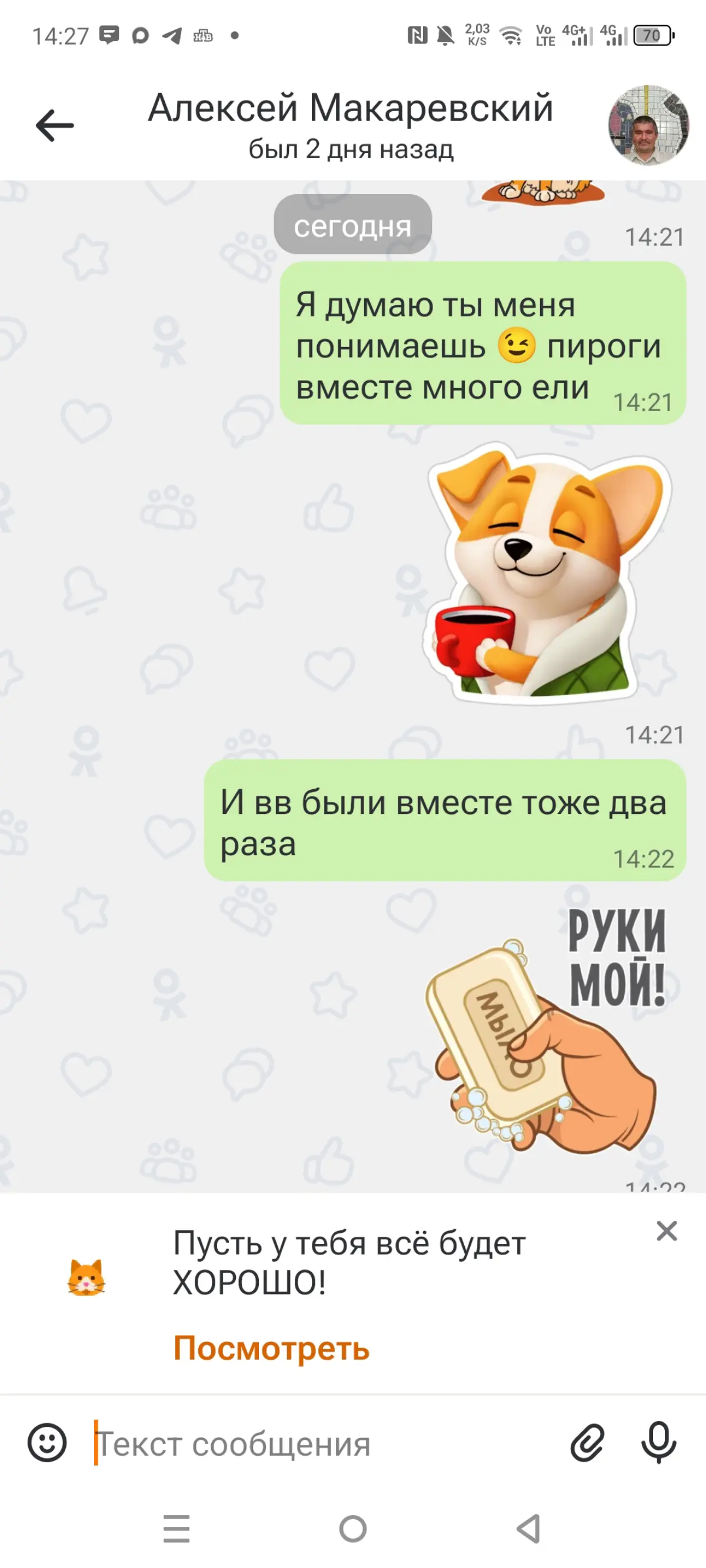 Лешка джан | Сетка — социальная сеть от hh.ru