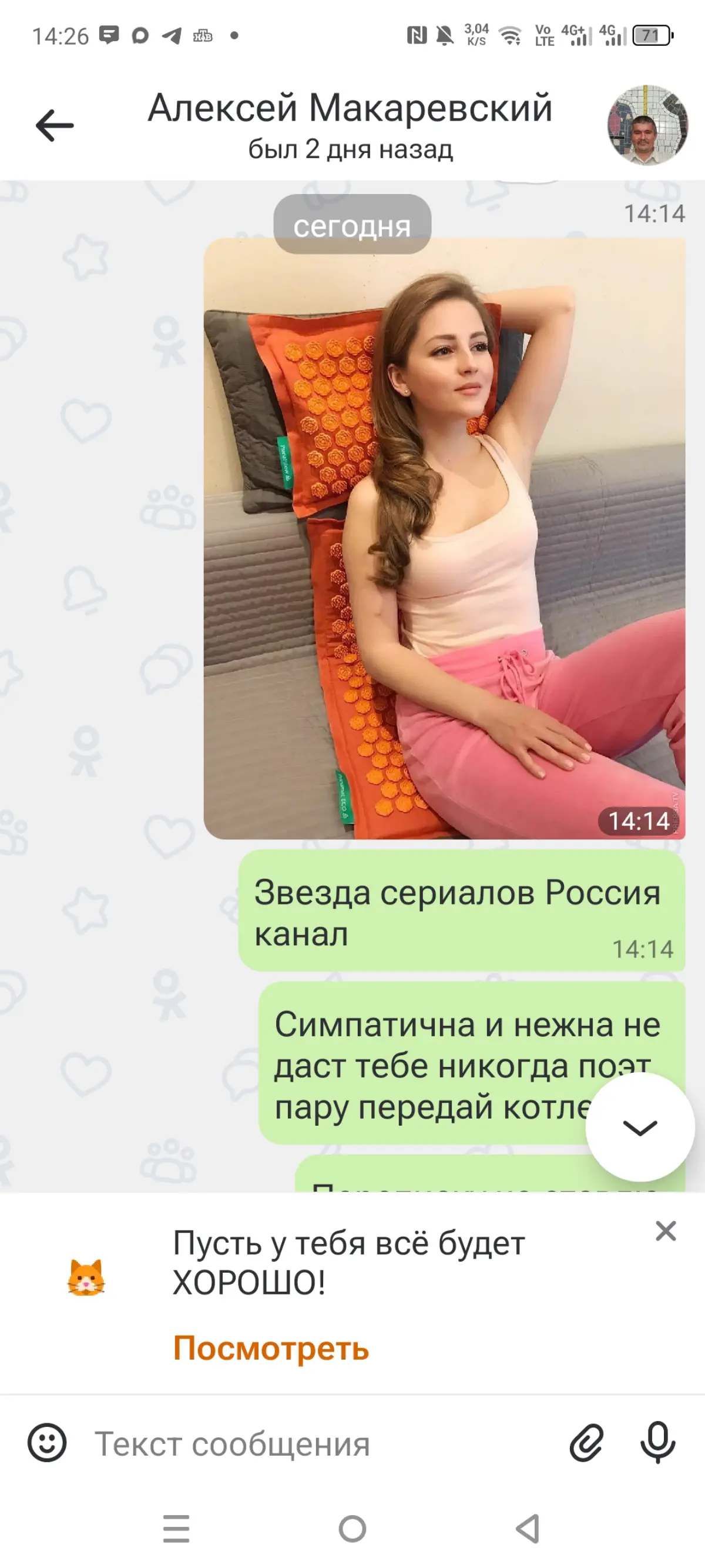 Лешка джан | Сетка — социальная сеть от hh.ru