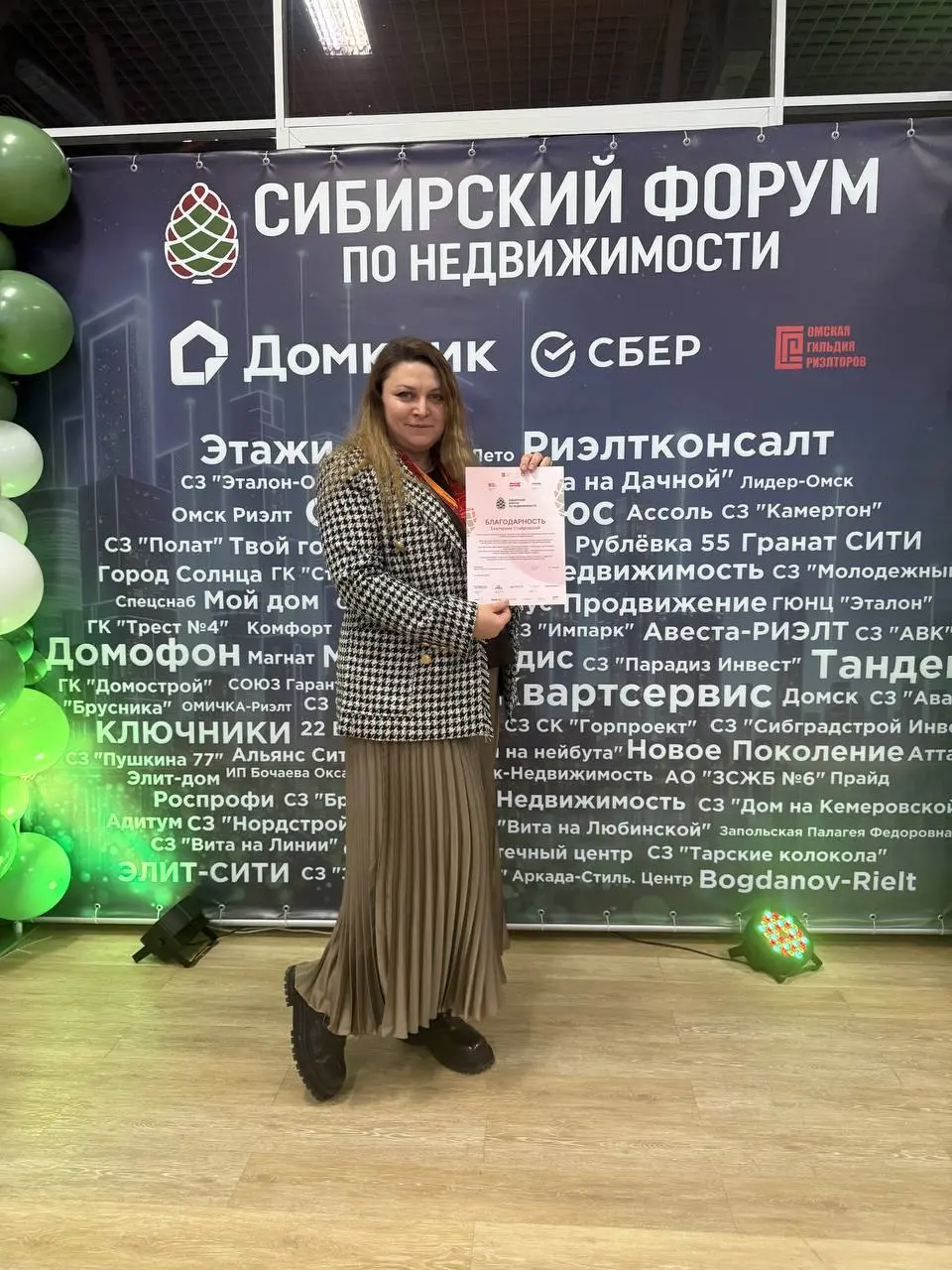 Сразу после выступления побежала в другой зал выступать с темой: «Топ-5 нейросетей для агента»
Считаю, что выступление было на мега высоком уровне🫶 | Сетка — социальная сеть от hh.ru