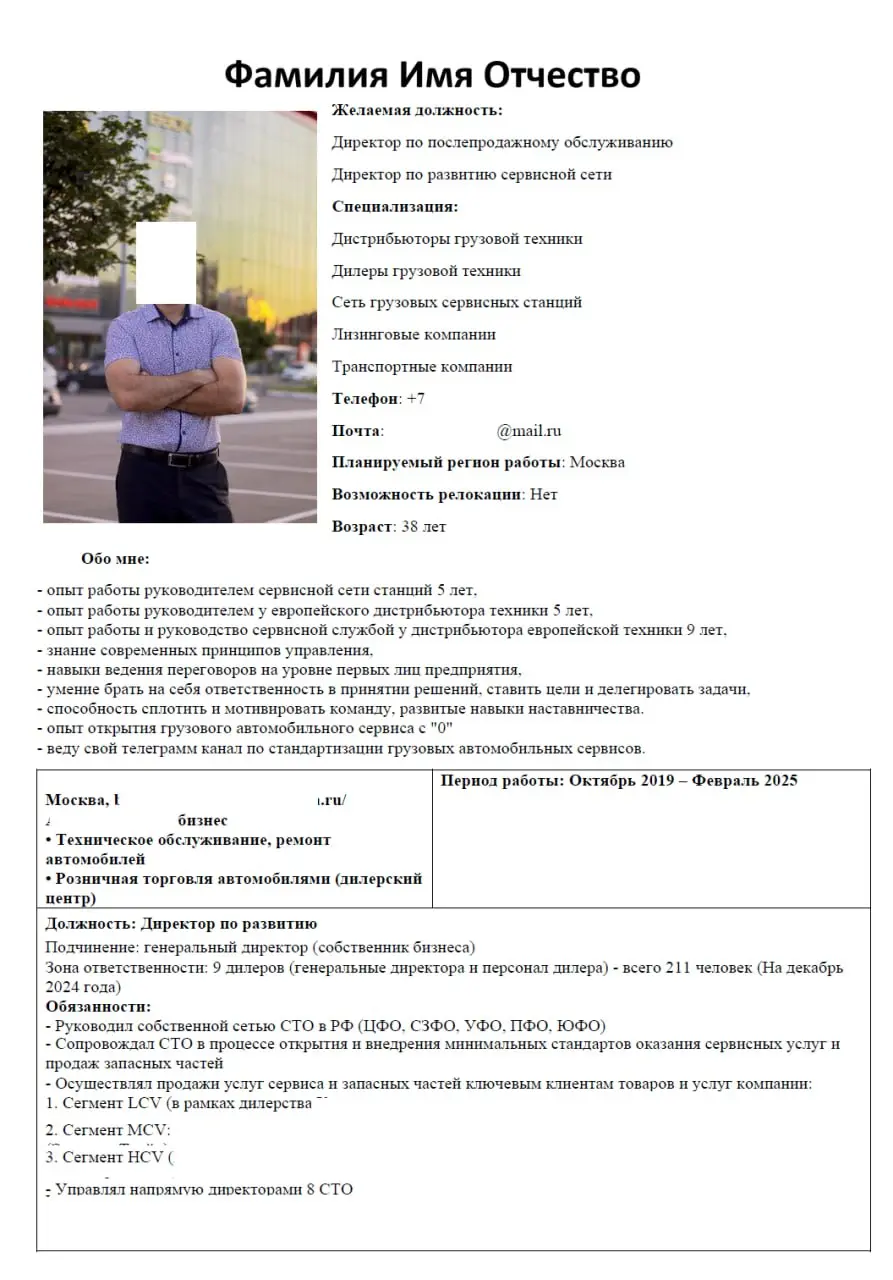 🎧 Аудиоразбор резюме для директора по послепродажному оборудованию.
Ну вот и пришло время нового профессионального разбора ваших резюме | Сетка — социальная сеть от hh.ru