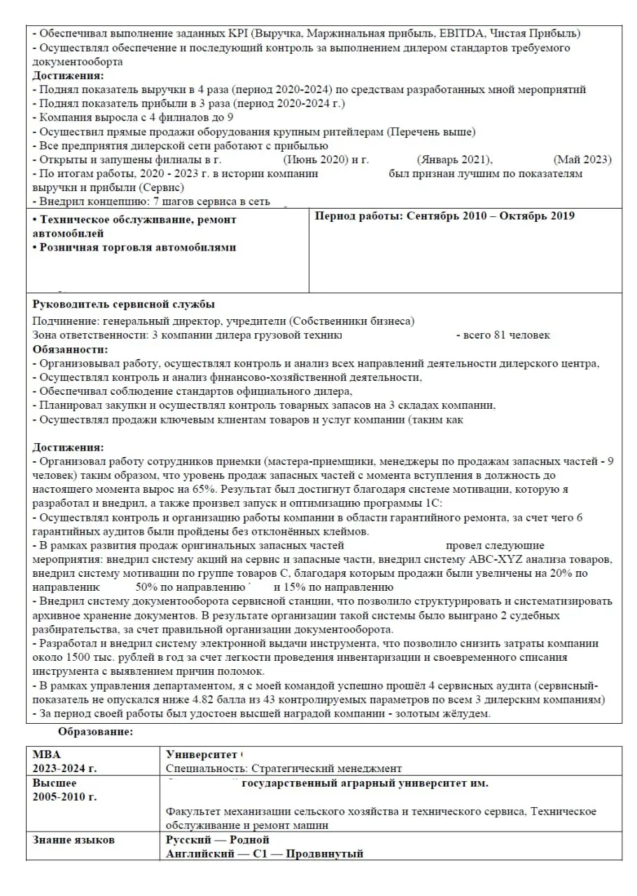 🎧 Аудиоразбор резюме для директора по послепродажному оборудованию.
Ну вот и пришло время нового профессионального разбора ваших резюме | Сетка — социальная сеть от hh.ru