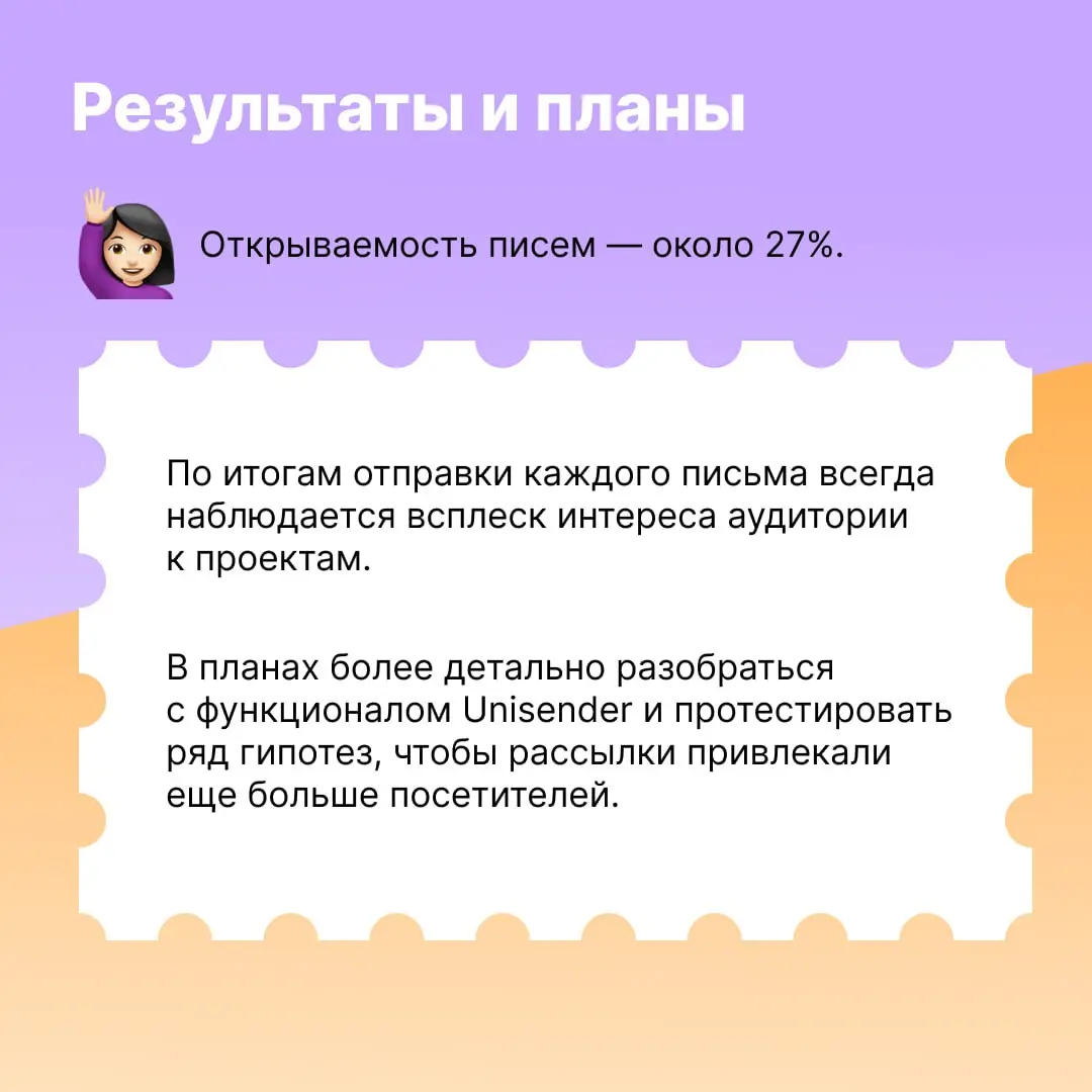 Рассылки, в которых имя Анны Ахматовой работает лучше продающих формулировок и промокодов на скидку. Подробнее — в карточках и по ссылке. https://clck.ru/3Re5r3 | Сетка — социальная сеть от hh.ru