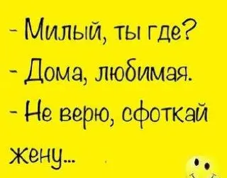 Моя команда мне напомнила, что я сделал в каналах все - видео снял, Войс записал, что-то познавательное написал, эфир провел... А шутку забыл!
Вот шутка. Все теперь. Спасибапожалуйста с вас восемьтыщ😈 | Сетка — социальная сеть от hh.ru