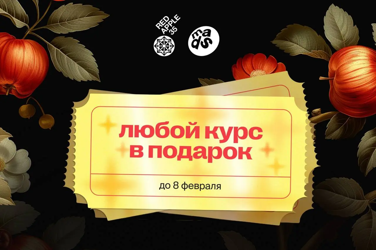 Что нужно сделать молодым талантам, чтобы проект заметили на фестивале? 🍎
Прокачать навыки! А учиться чему-то необязательно только на своих ошибках | Сетка — социальная сеть от hh.ru