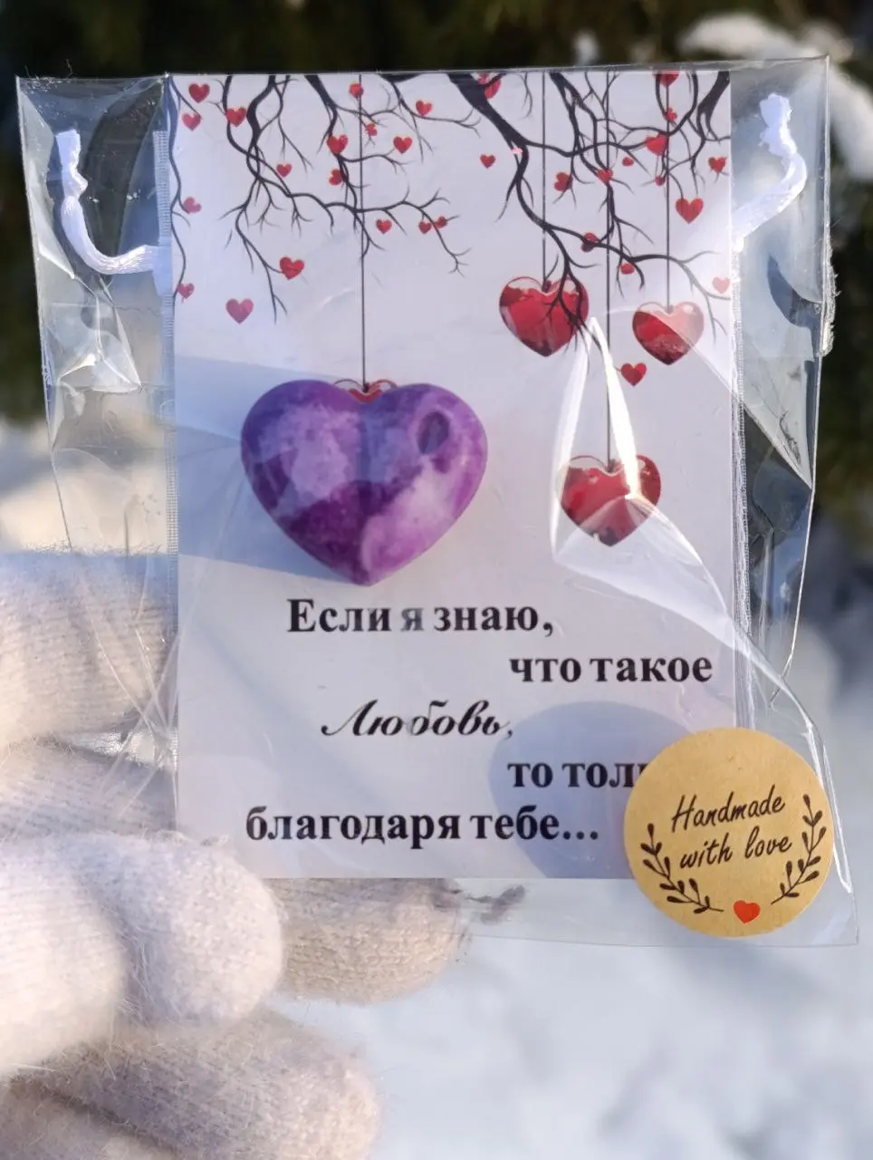 Друзья, у нас на полочке поселилось нечто новенькое! И мы не можем не поделиться этой милотой. ❤️✨
Знакомьтесь ароматные сердечки | Сетка — социальная сеть от hh.ru