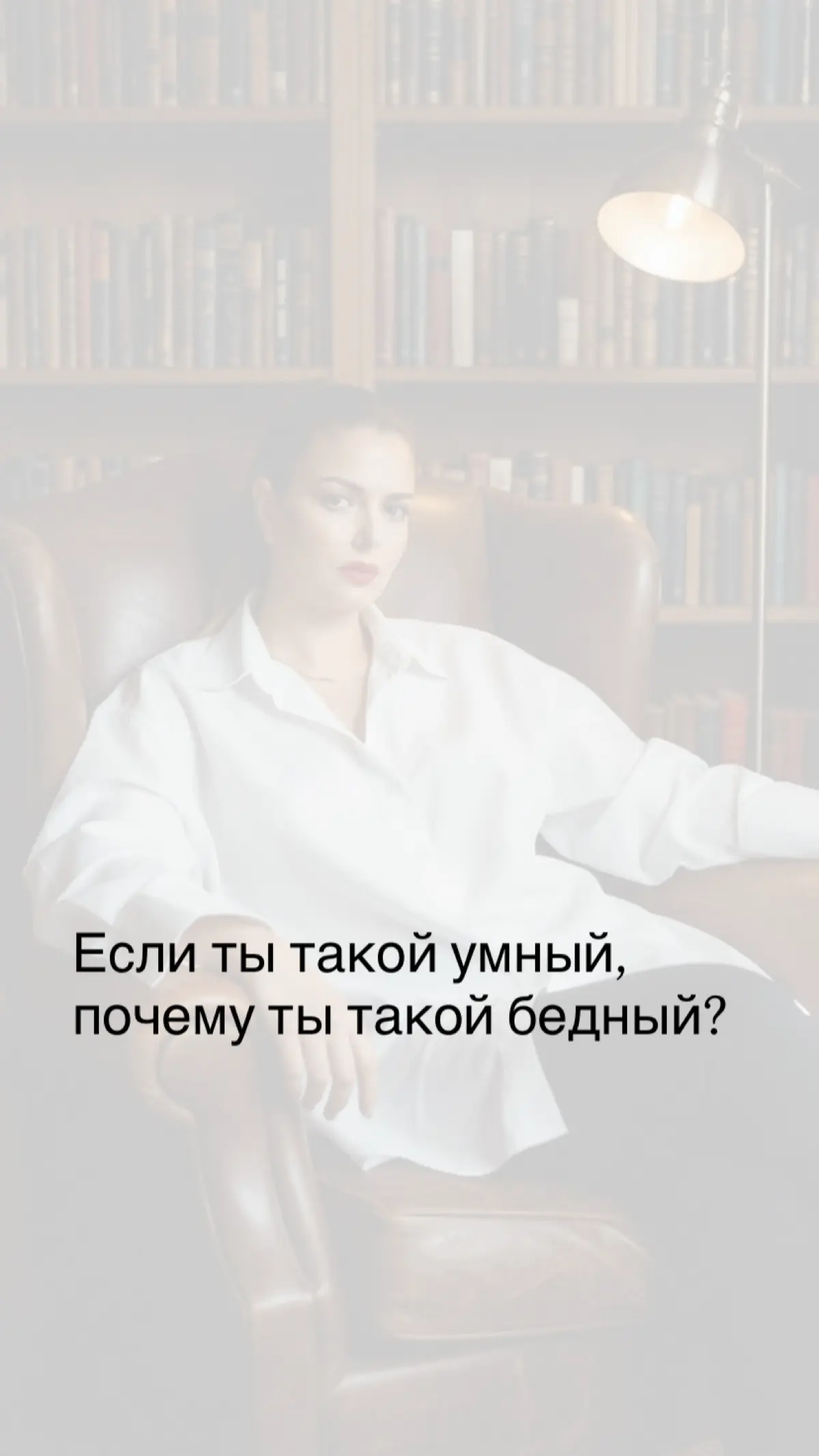 Если ты такой умный, почему ты такой бедный?                                                                                               Этот вопрос зацепил исследователей, которые вели эксперимент ... | Сетка — социальная сеть от hh.ru