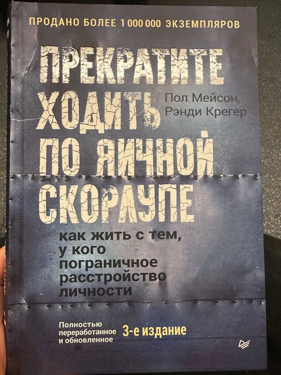 Если ты чувствуешь, что сходишь с ума.
Тем, у кого сложности в отношениях и есть сомнения в себе, своей правоте. | Сетка — социальная сеть от hh.ru