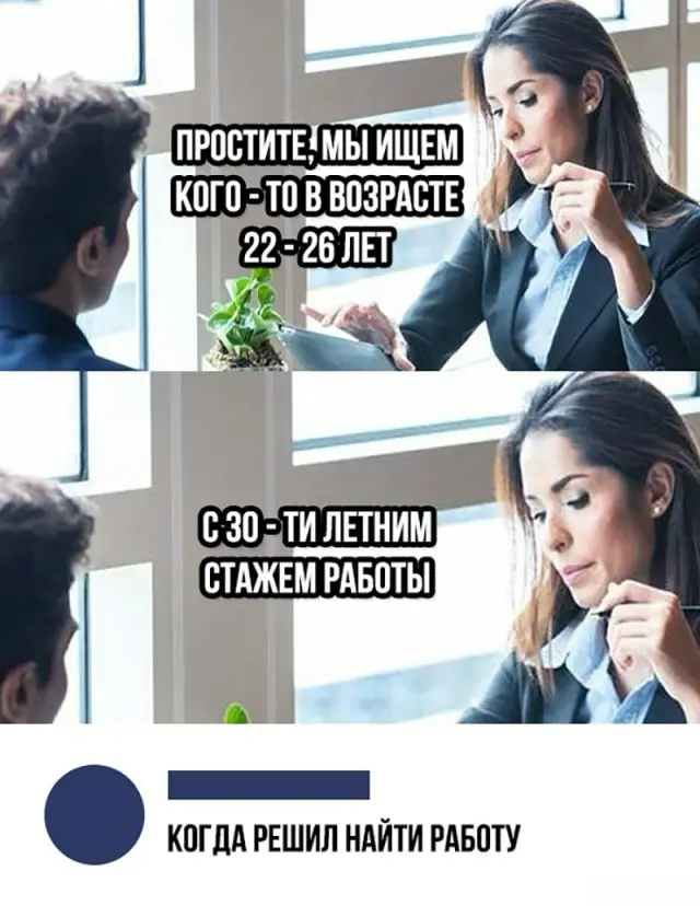 В поиске работы через hh | Сетка — социальная сеть от hh.ru