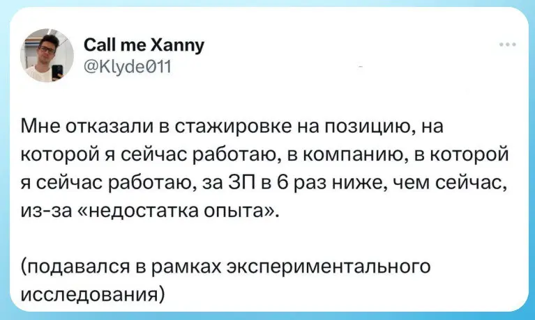 (я и есть HR) | Сетка — социальная сеть от hh.ru