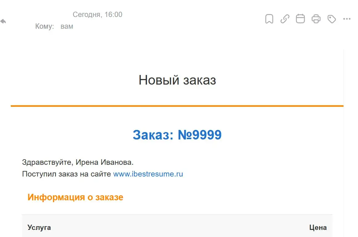 Знаете, когда я начала свой путь в проекте Идеальное резюме, я не знала что меня ждет.. а сейчас я смотрю на этот заказ и не верю своим глазам. | Сетка — социальная сеть от hh.ru