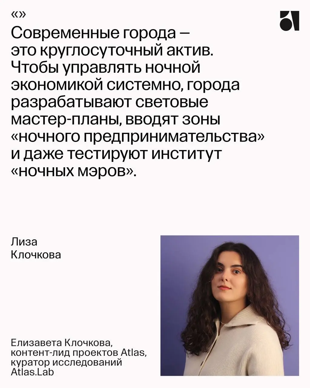 Города сегодня — это активность 24/7
Даже когда мы спим, продолжают работать больницы, магазины и сервисы, рестораны и бары, производства и логистические хабы | Сетка — социальная сеть от hh.ru