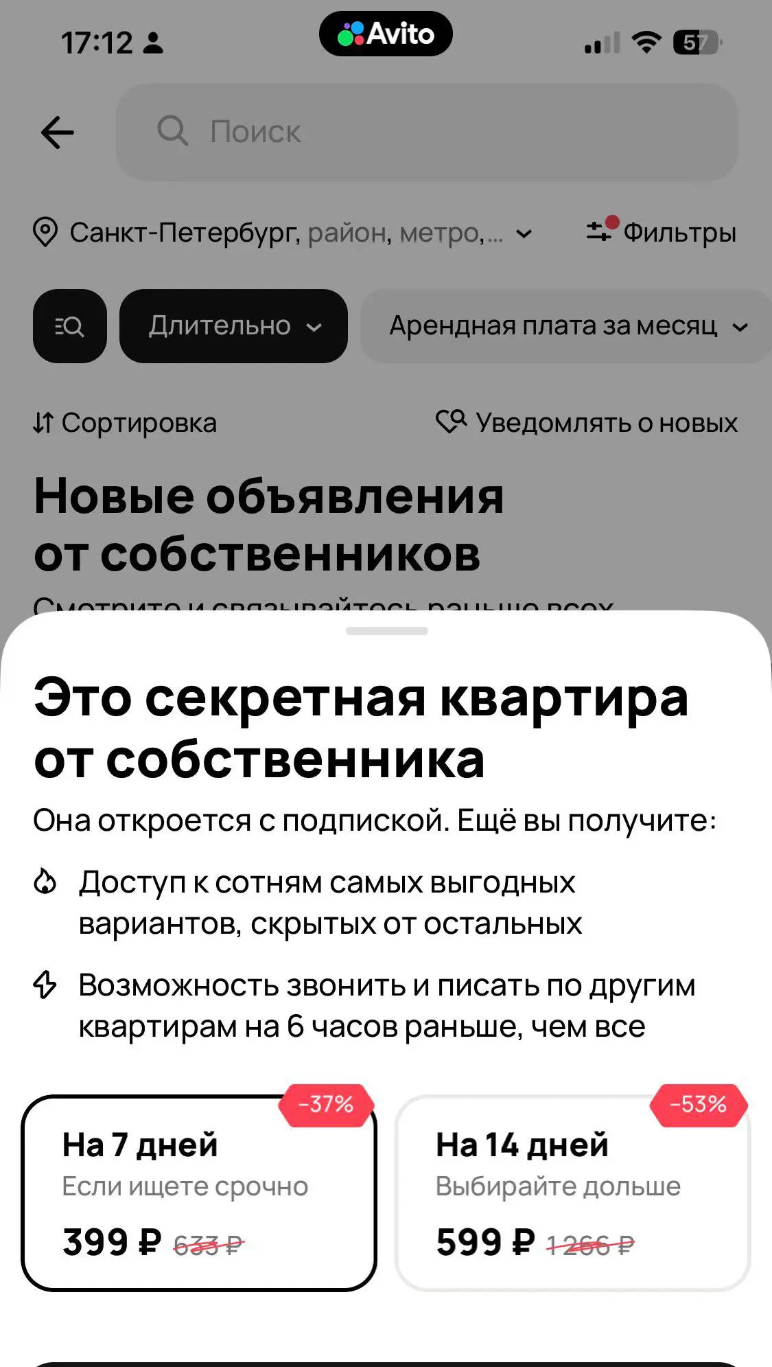 onlyflats | Сетка — социальная сеть от hh.ru