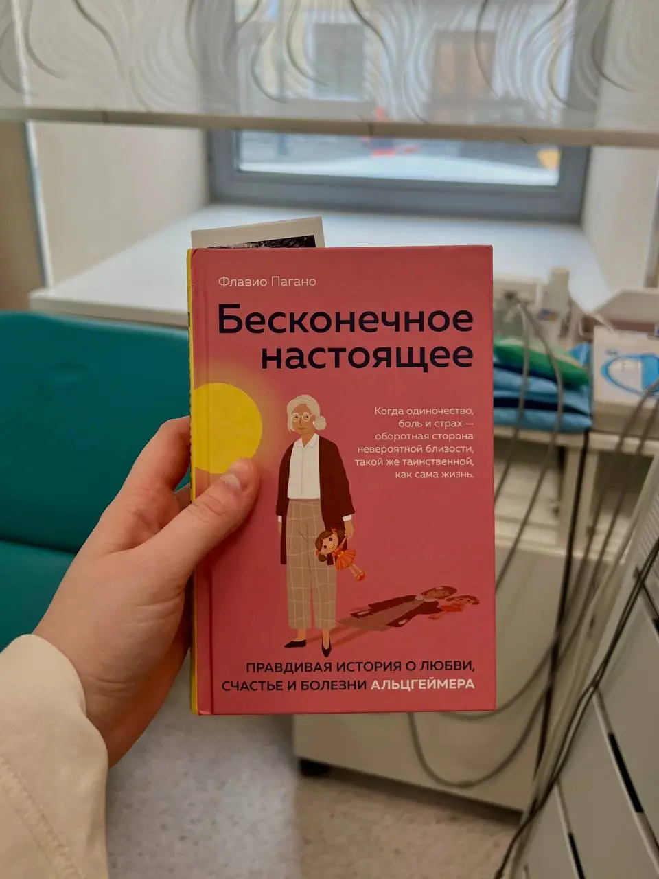 продолжаю лечить колено
сегодня дошла до первого (в жизни!) занятия физиотерапией
побили мое колено током, в целом даже понравилось
в телефоне сидеть нельзя, поэтому 15 минут читала книжку (как дочита... | Сетка — социальная сеть от hh.ru