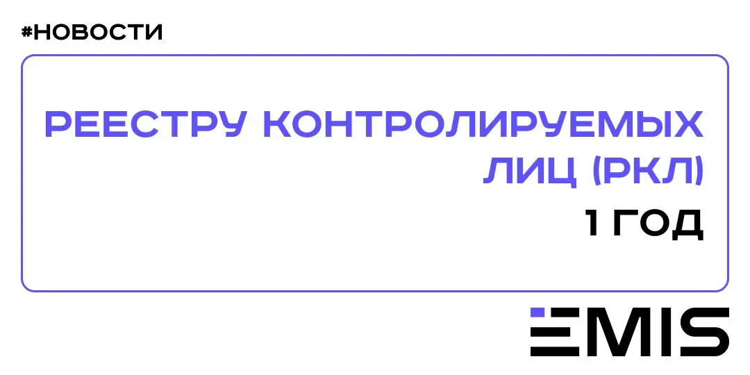 Ровно год назад в России был запущен Реестр контролируемых лиц (РКЛ) - мера, направленная на усиление контроля за миграционными потоками | Сетка — социальная сеть от hh.ru