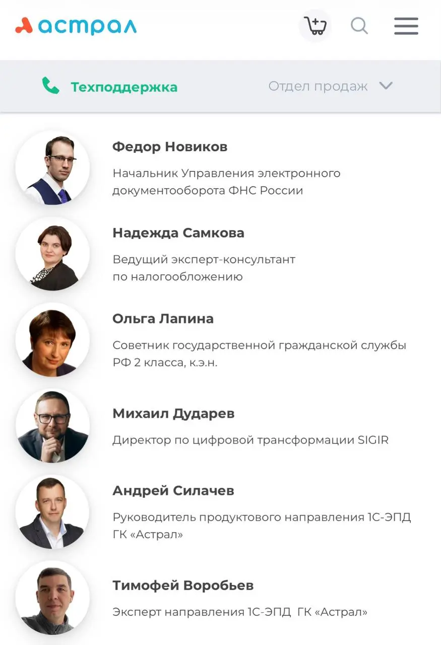 18 февраля можно послушать о нашем опыте по переходу на ЭПД на большой конференции от Астрала.
Всячески продвигаем «электрификацию» в массы | Сетка — социальная сеть от hh.ru