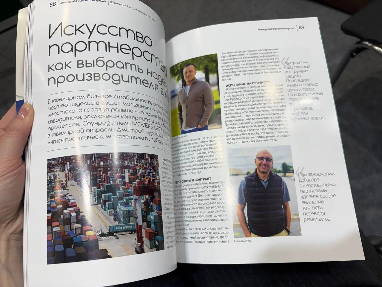 💍 горячие инсайты по ВЭД и логистике в ювелирной отрасли прямиком с Junwex 2026
Узнать о нас больше
#MOVERSGROUP #МЫСЛИГЛОБАЛЬНО | Сетка — социальная сеть от hh.ru