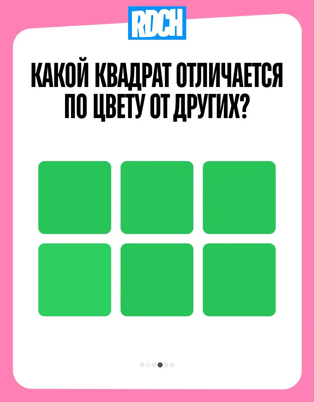 ❤️❤️ Ребята, хотите проверить свою внимательность?
Катя подготовила для вас дизайн-игру 🔥
Попробуй выполнить все задания, присылай свои ответы в комментарии под этим постом, проверим насколько ты умее... | Сетка — социальная сеть от hh.ru