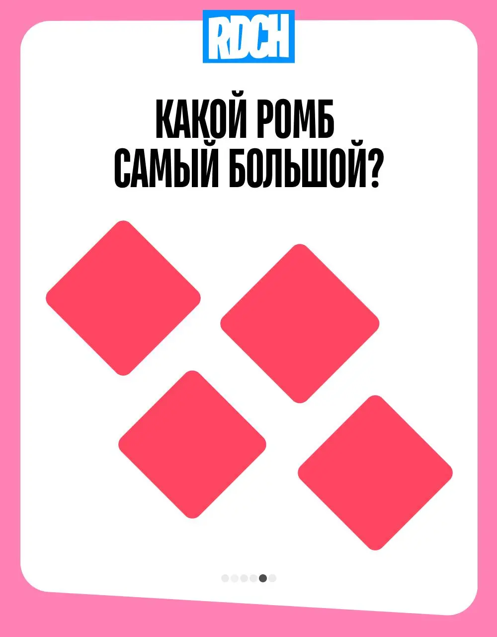 ❤️❤️ Ребята, хотите проверить свою внимательность?
Катя подготовила для вас дизайн-игру 🔥
Попробуй выполнить все задания, присылай свои ответы в комментарии под этим постом, проверим насколько ты умее... | Сетка — социальная сеть от hh.ru