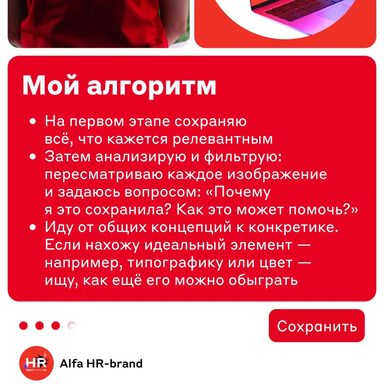 За вдохновением — сюдааа 🥰
А именно — на Pinterest, где многие ищут идеи, тренды и референсы | Сетка — социальная сеть от hh.ru
