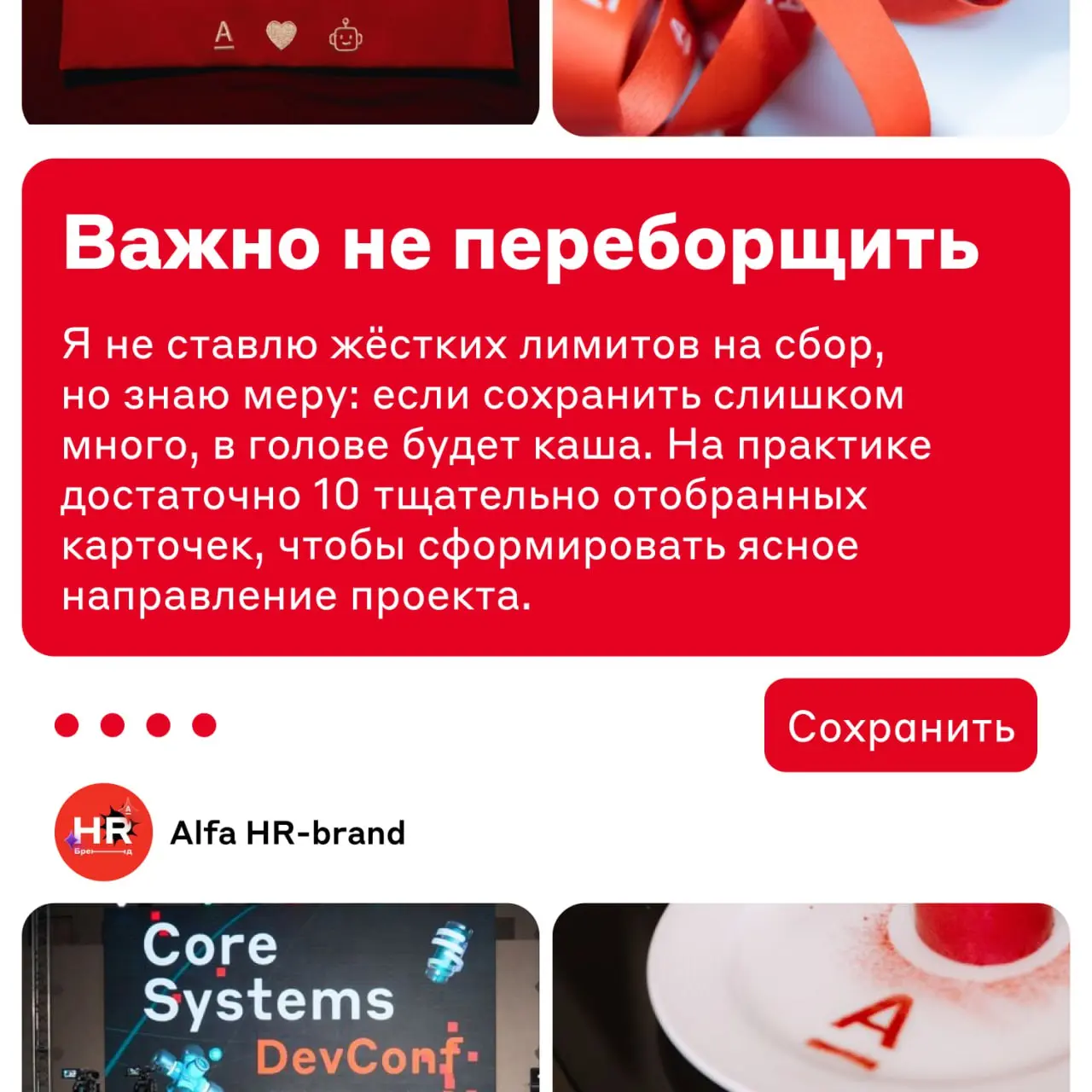 За вдохновением — сюдааа 🥰
А именно — на Pinterest, где многие ищут идеи, тренды и референсы | Сетка — социальная сеть от hh.ru