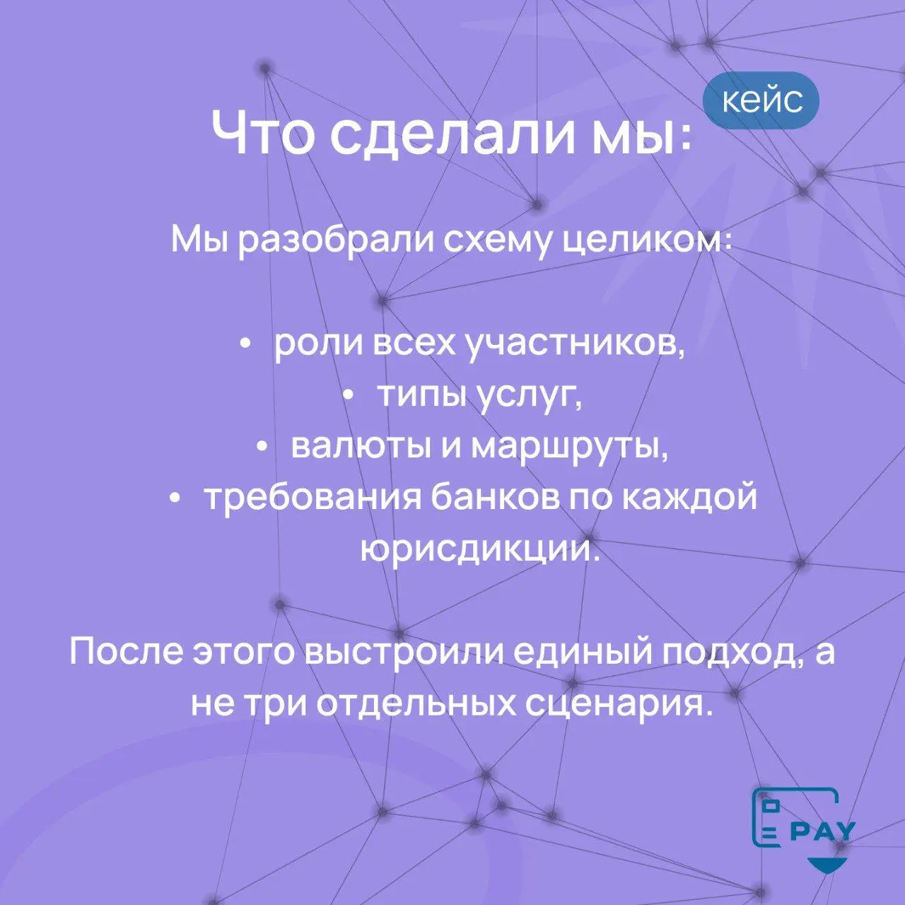 Кейс: бизнес работает с подрядчиками в 3 странах — как выстроили единую платёжную логику
Когда у бизнеса один зарубежный подрядчик, платёж ещё можно «дотянуть руками» | Сетка — социальная сеть от hh.ru
