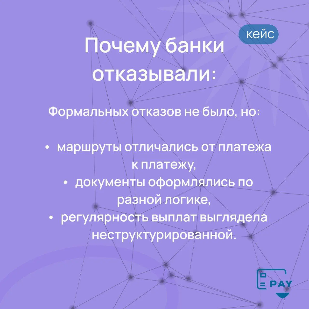 Кейс: бизнес работает с подрядчиками в 3 странах — как выстроили единую платёжную логику
Когда у бизнеса один зарубежный подрядчик, платёж ещё можно «дотянуть руками» | Сетка — социальная сеть от hh.ru