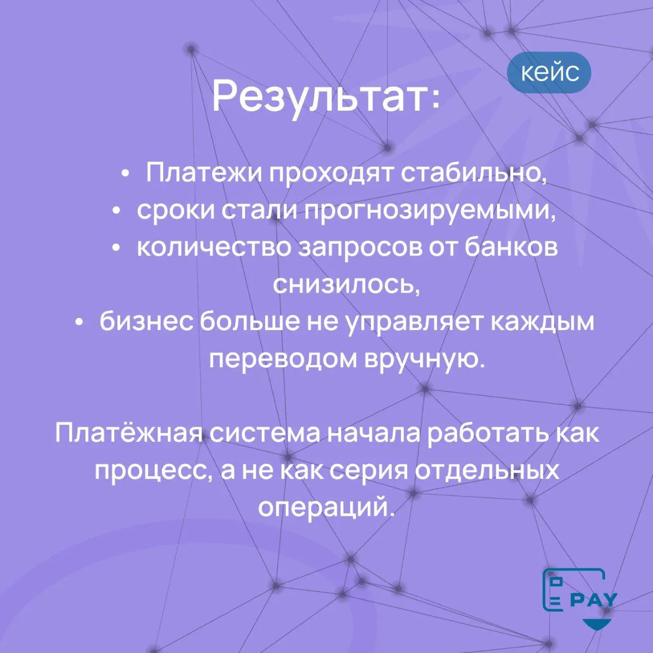 Кейс: бизнес работает с подрядчиками в 3 странах — как выстроили единую платёжную логику
Когда у бизнеса один зарубежный подрядчик, платёж ещё можно «дотянуть руками» | Сетка — социальная сеть от hh.ru