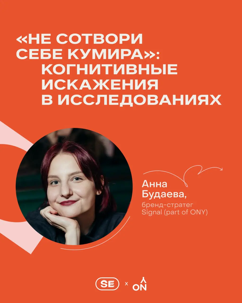 ✨ Интуиция или ловушка мозга?
Даже самые опытные исследователи ошибаются не потому, что плохо работают, а потому, что так устроено мышление | Сетка — социальная сеть от hh.ru