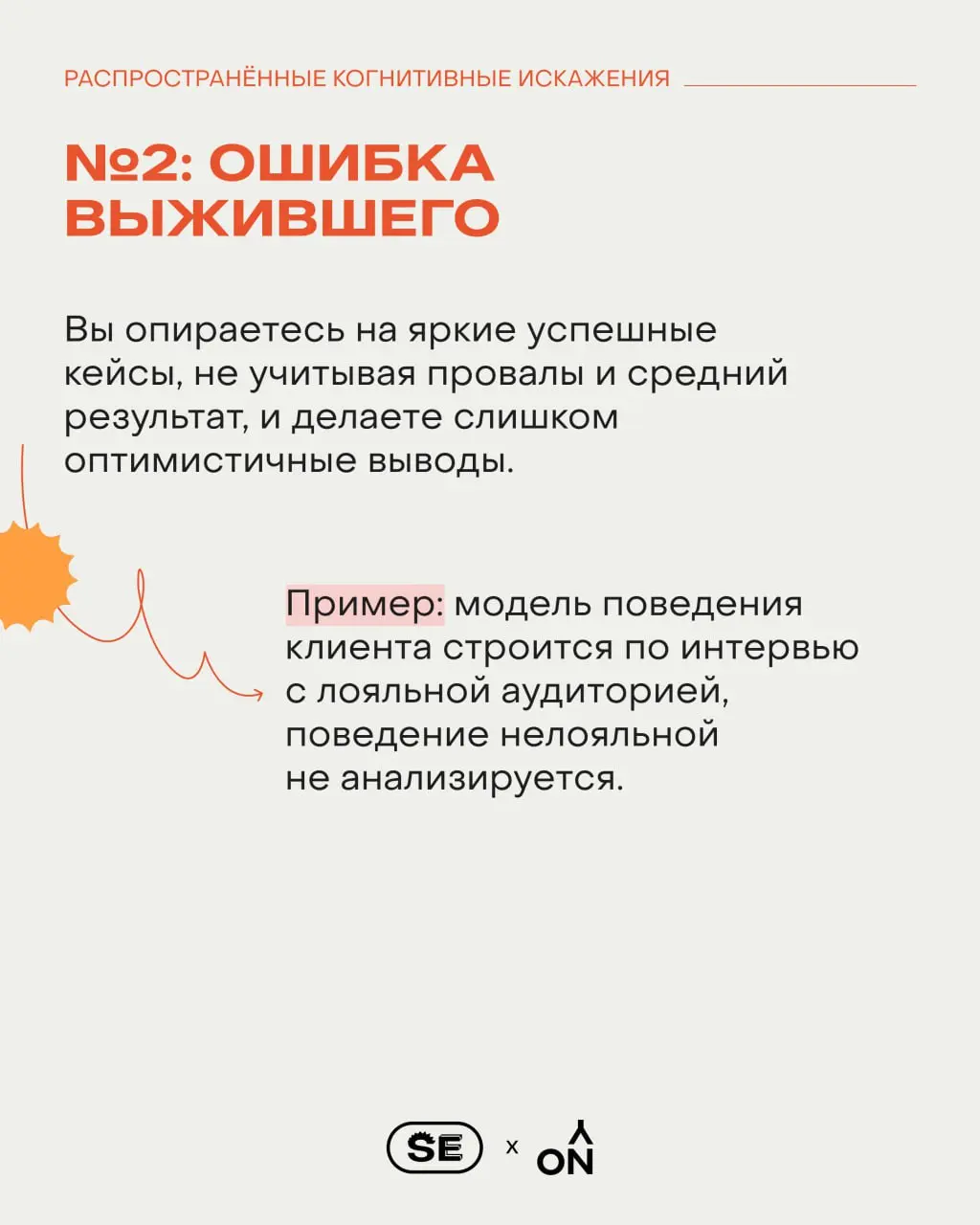 ✨ Интуиция или ловушка мозга?
Даже самые опытные исследователи ошибаются не потому, что плохо работают, а потому, что так устроено мышление | Сетка — социальная сеть от hh.ru