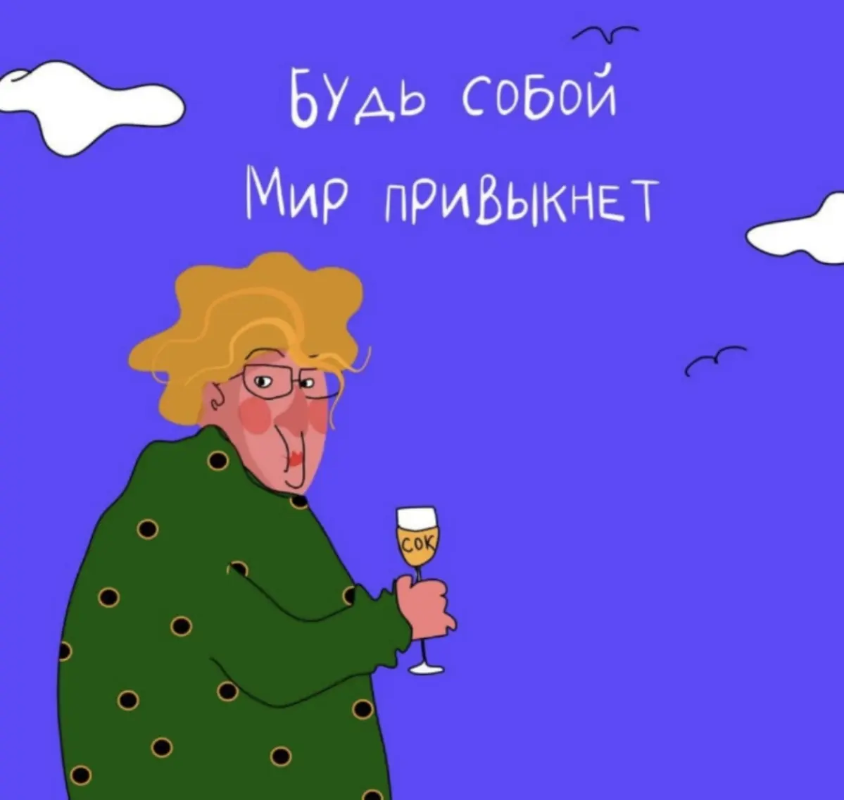 МУДРОСТЬ ДНЯ | Сетка — социальная сеть от hh.ru