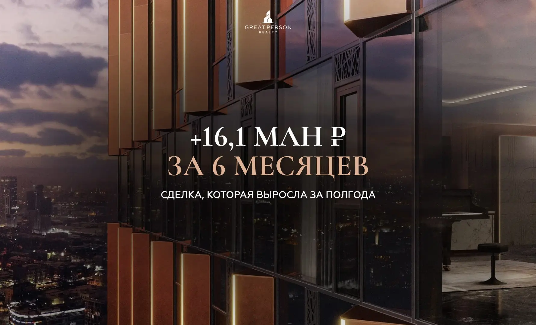⚡️Инвестиционный кейс по ЖК АУРА в Москве
🔚24.07.2025 к нам обратился инвестор: нужна была сделка со стартовым входом и понятным потенциалом роста | Сетка — социальная сеть от hh.ru