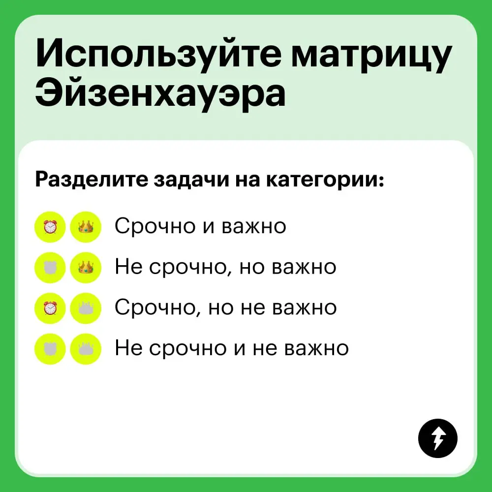 🌿 Тесто, а что ты делаешь?
💻 Я управляю временем.
🌿 Ты же просто сидишь за работой.
💻 Да.
➡️ Еще больше техник для управления днем, неделей, годом, вечностью — здесь.
#тайм | Сетка — социальная сеть от hh.ru
