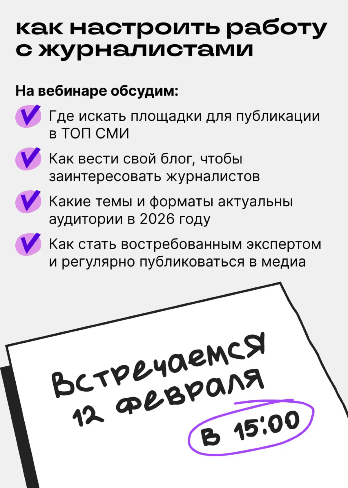 Как эксперту публиковаться в ТОП СМИ? | Сетка — социальная сеть от hh.ru