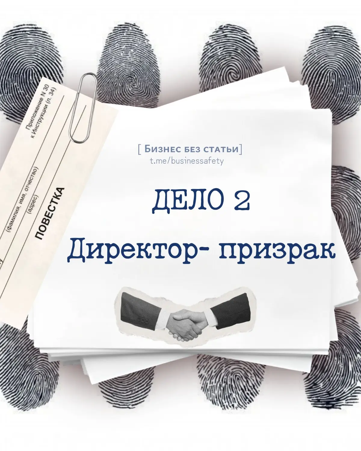 Директор- призрак | Сетка — социальная сеть от hh.ru