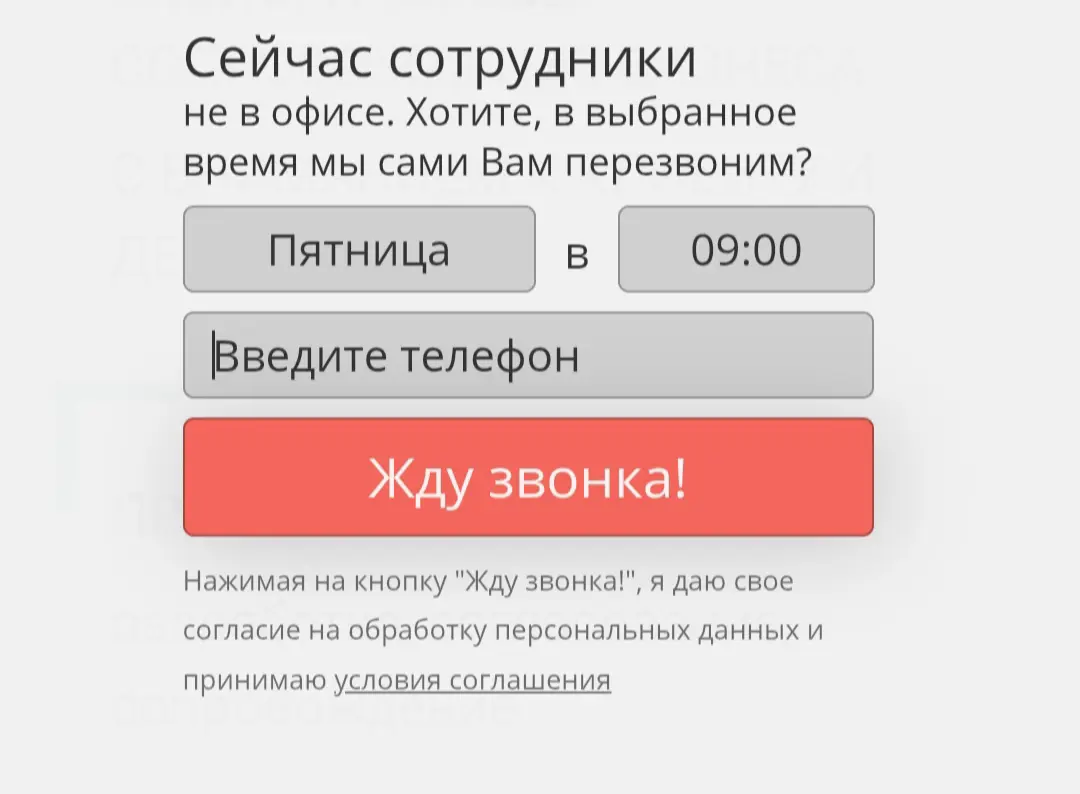 Форма обратной связи 152-фз | Сетка — социальная сеть от hh.ru