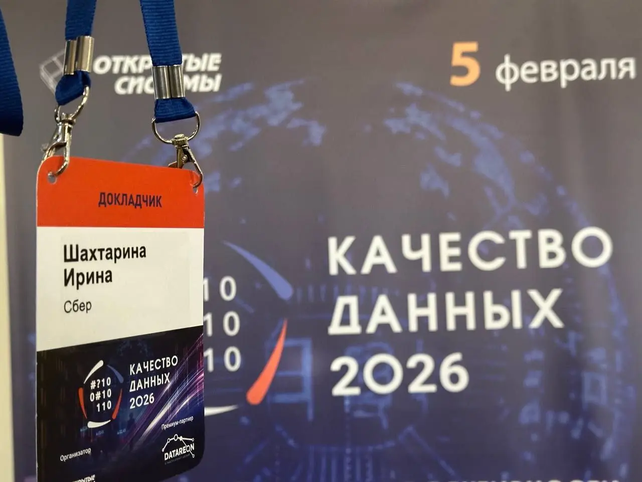 Коллеги, всем привет, особенно недавно присоединившимся!
Давайте знакомиться?
Я из Сбера, только что выступила на конференции по качеству данных, в этот раз онлайн из дома, из Самары | Сетка — социальная сеть от hh.ru