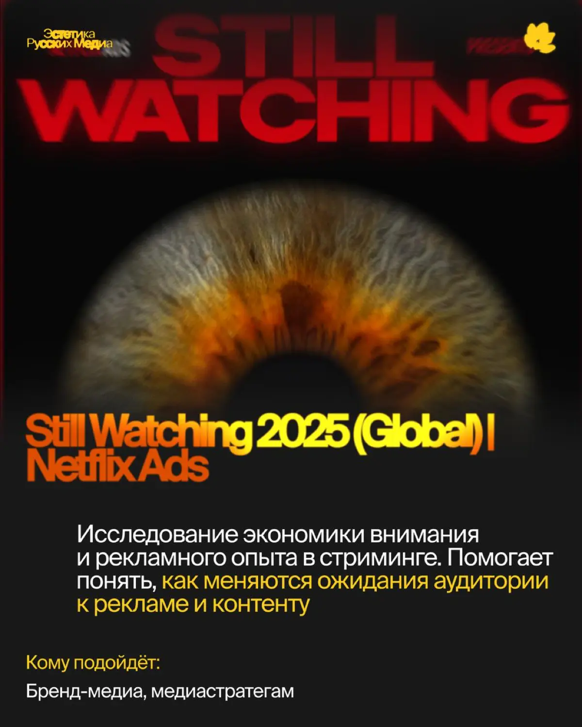 Тренды медиа и маркетинга 2026 в одной подборке 🌺 | Сетка — социальная сеть от hh.ru